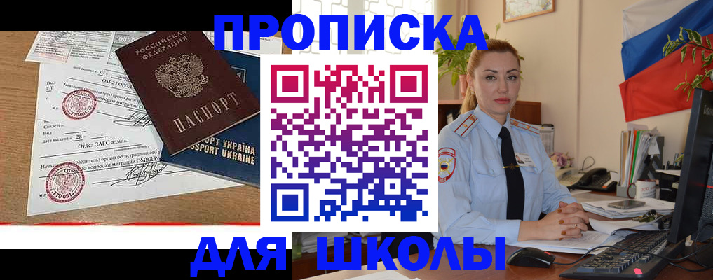 прописка регистрация в Ковылкино
