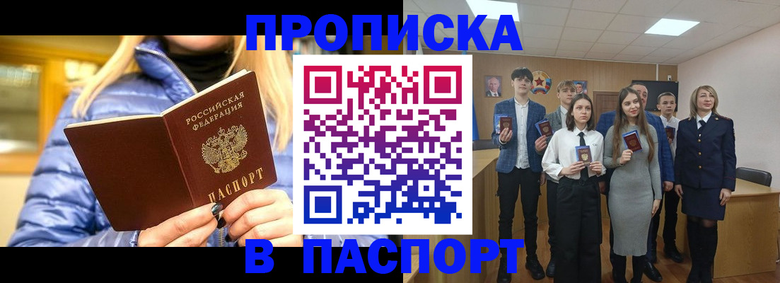 временная регистрация поиск в Ковылкино