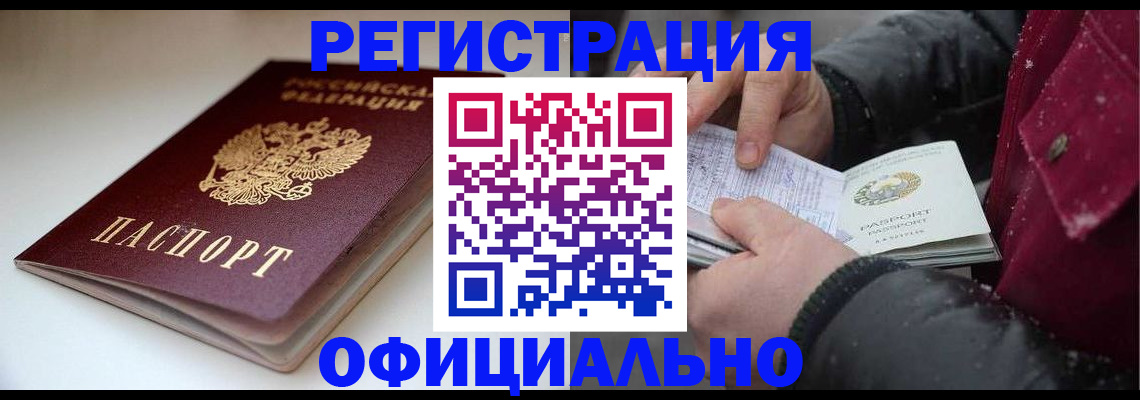 прописка гарантия в Ковылкино