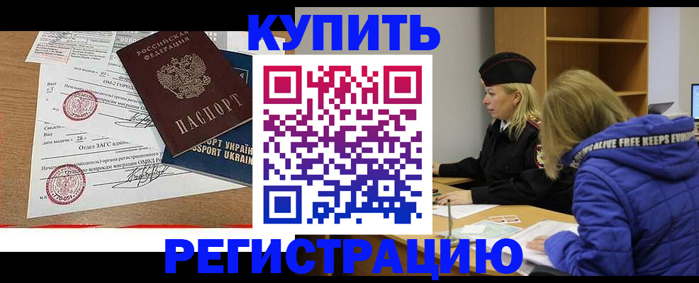 прописка для военкомата в Ковылкино