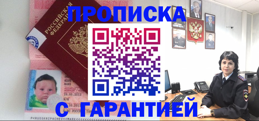 временная регистрация надежно в Ковылкино