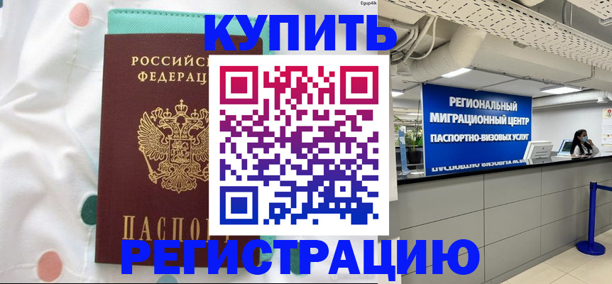 временная регистрация для всех в Ковылкино