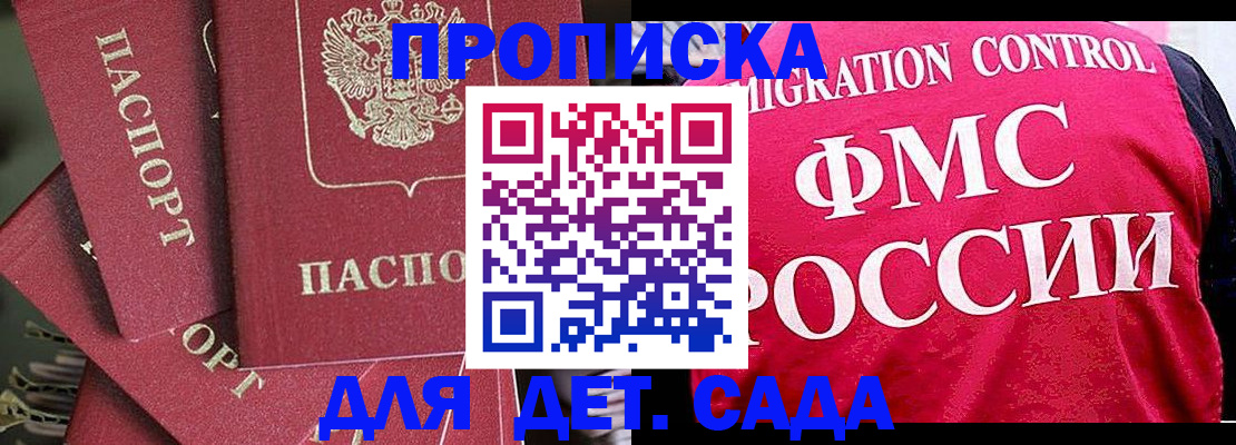 прописка поиск в Ковылкино