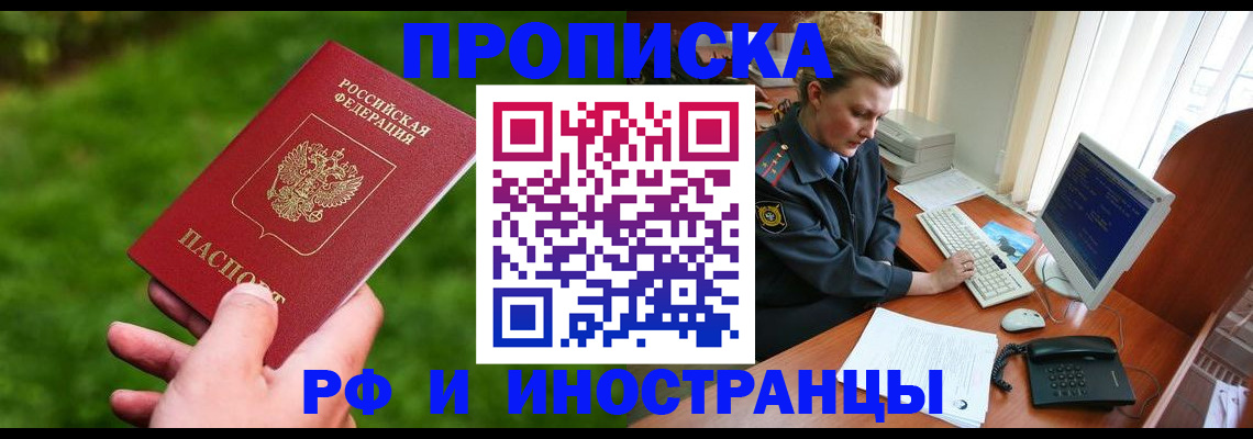 временная регистрация в квартире в Ковылкино